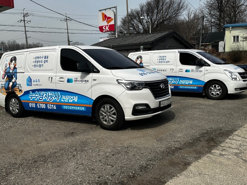 인천 미추홀구 미세 누수 상담 참고 사진