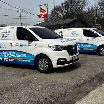 인천 미추홀구 미세 누수 상담 참고 사진